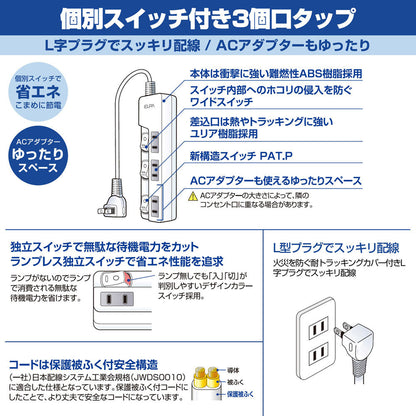 WLS-U31EB(W) ランプレススイッチ付タップ３Ｐ１ｍ_ELPA（エルパ・朝日電器）