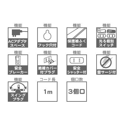 個別スイッチ付節電タップ 3個口 1m 白 Y02BKS331WH_YAZAWA(ヤザワコーポレーション）