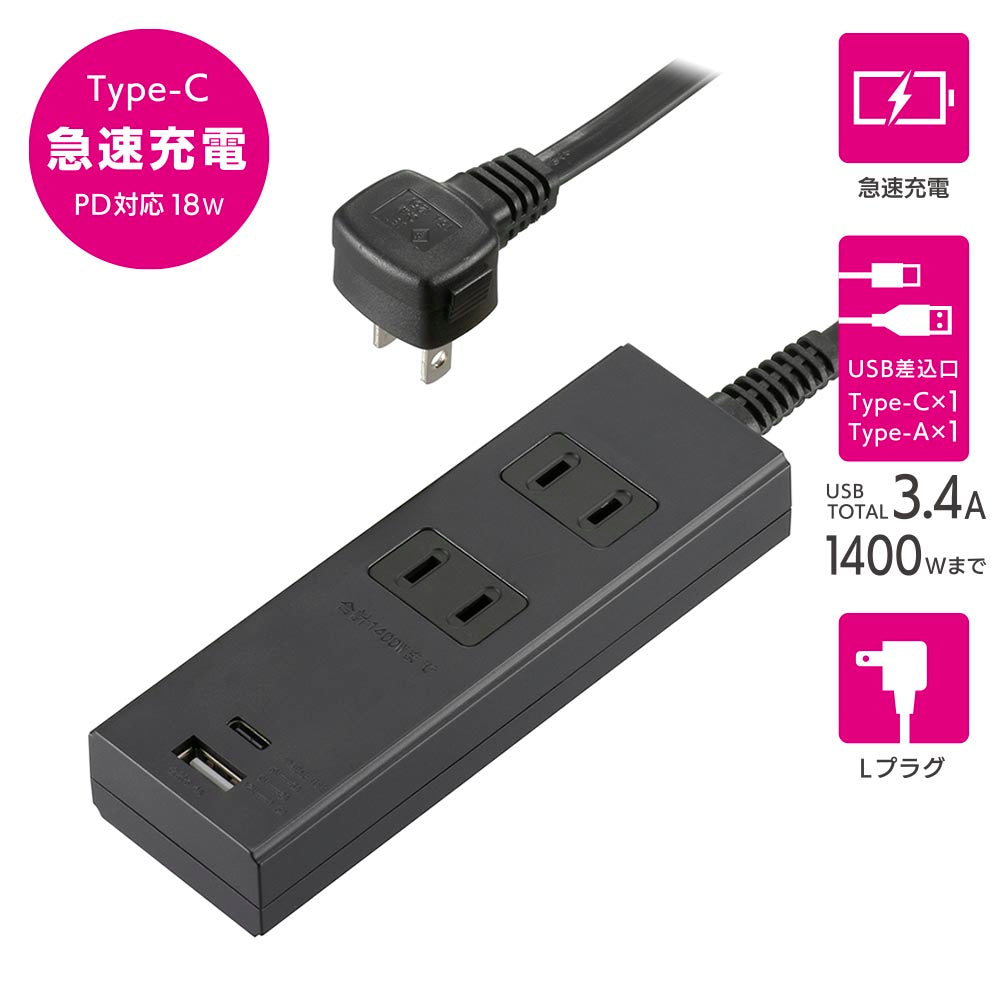 節電タップ（2個口/1m/Type-C[PD対応]×1、Type-A×1/L型プラグ/ブラック）_00-1002_HS-TU21PD23-K_OHM（オーム電機）