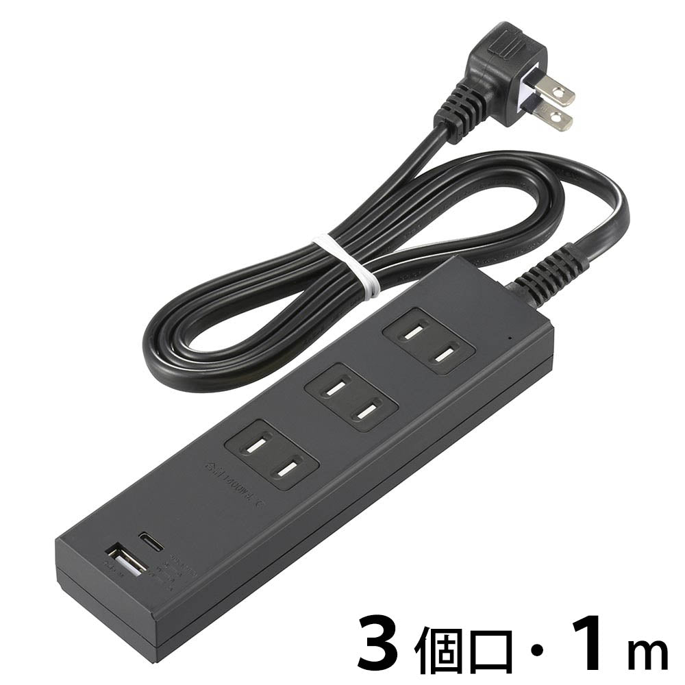 雷ガード付節電タップ（3個口/1m/Type-C[PD対応]×1、Type-A×1/ホコリシャッター/L型プラグ/ブラック）_00-1006_HS-TKU31PD23-K_OHM（オーム電機）