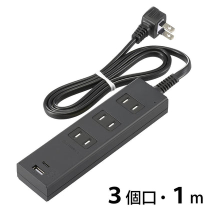 雷ガード付節電タップ（3個口/1m/Type-C[PD対応]×1、Type-A×1/ホコリシャッター/L型プラグ/ブラック）_00-1006_HS-TKU31PD23-K_OHM（オーム電機）