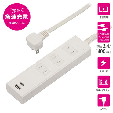 雷ガード付節電タップ（3個口/2m/Type-C[PD対応]×1、Type-A×1/ホコリシャッター/L型プラグ/ホワイト）_00-1007_HS-TKU32PD23-W_OHM（オーム電機）