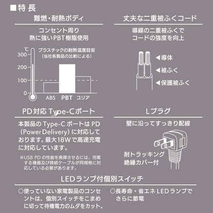 個別スイッチ付節電タップ（3個口/1m/Type-C[PD対応]×1、Type-A×1/LEDランプ付スイッチ/L型プラグ/ホワイト）_00-1009_HS-TPU31PD23-W_OHM（オーム電機）