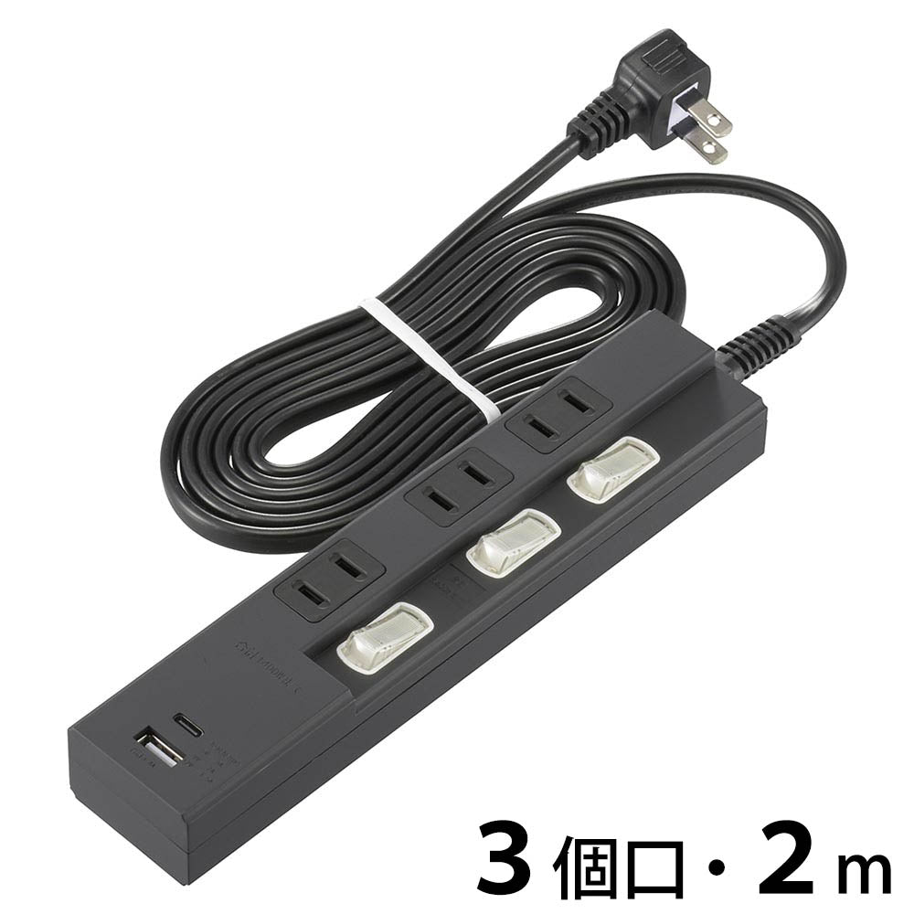 節電タップ（3個口/2m/Type-C[PD対応]×1、Type-A×1/LED付個別スイッチ/L型プラグ/ブラック）_00-1012_HS-TPU32PD23-K_OHM（オーム電機）