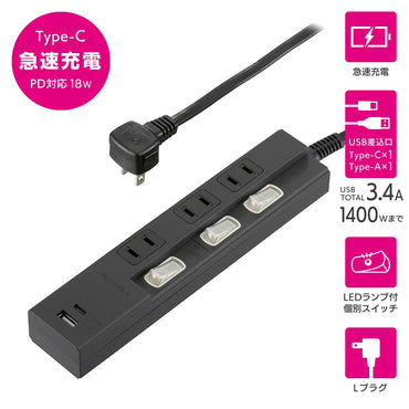 節電タップ（3個口/2m/Type-C[PD対応]×1、Type-A×1/LED付個別スイッチ/L型プラグ/ブラック）_00-1012_HS-TPU32PD23-K_OHM（オーム電機）