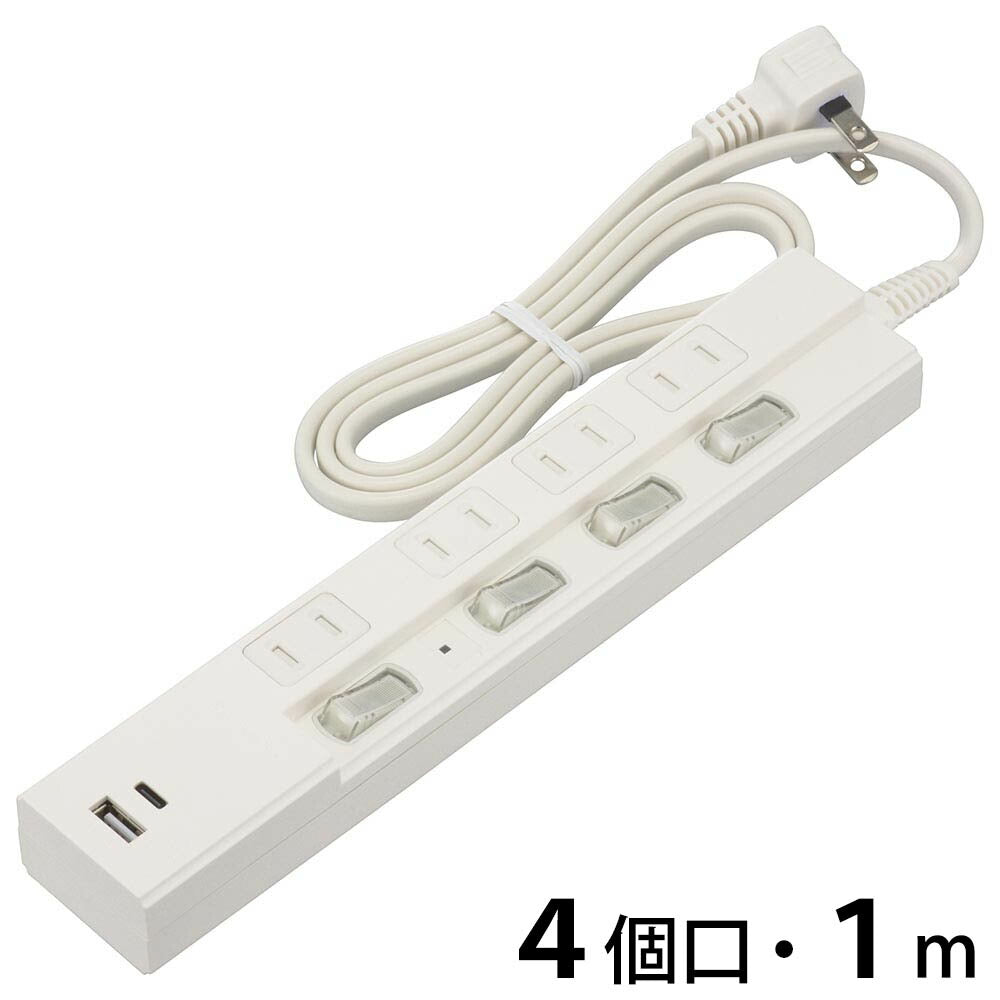 雷ガード付節電タップ（4個口/1m/Type-C[PD対応]×1、Type-A×1/LEDランプ付個別スイッチ/L型プラグ/ホワイト）_00-1013_HS-TPKU41PD23-W_OHM（オーム電機）