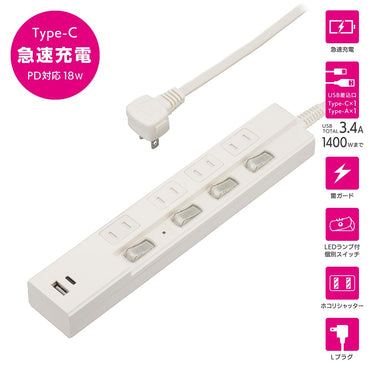 雷ガード付節電タップ（4個口/1m/Type-C[PD対応]×1、Type-A×1/LEDランプ付個別スイッチ/L型プラグ/ホワイト）_00-1013_HS-TPKU41PD23-W_OHM（オーム電機）