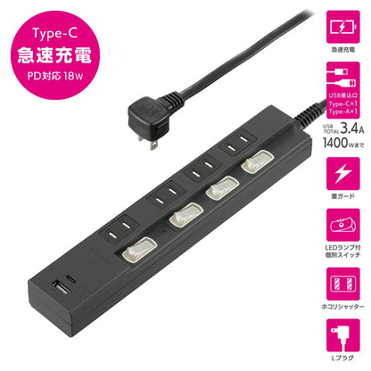 雷ガード付節電タップ（4個口/1m/Type-C[PD対応]×1、Type-A×1/LED付個別スイッチ/ホコリシャッター/L型プラグ/ブラック）_00-1014_HS-TPKU41PD23-K_OHM（オーム電機）