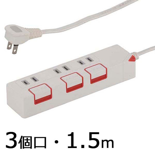 個別押しボタンスイッチ付 節電タップ（3個口/1.5m）_00-1175_HS-T1175W_OHM（オーム電機）