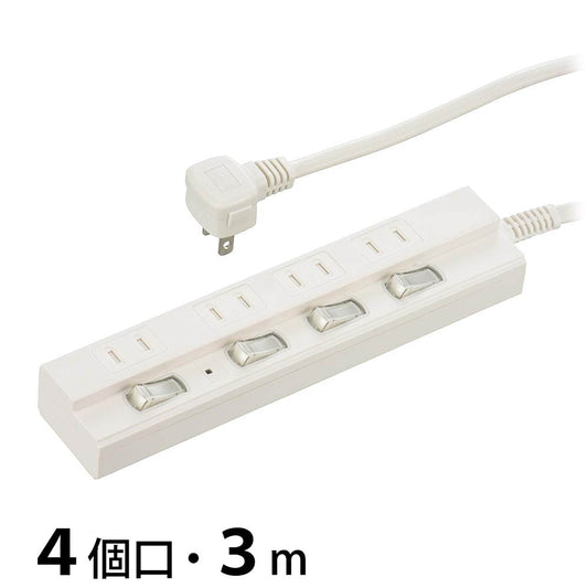 雷ガード付節電タップ（4個口/3m/LEDランプ付個別スイッチ/L型プラグ/ホワイト）_00-1574_HS-TPK43W-22_OHM（オーム電機）