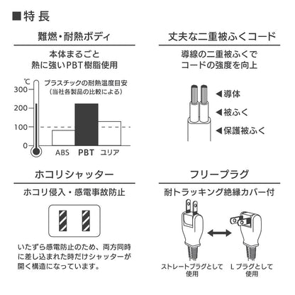 安全タップ（3個口/コード長0.5m/ホコリシャッター/フリープラグ/ホワイト）_00-1620_HS-T305SFW-22_OHM（オーム電機）