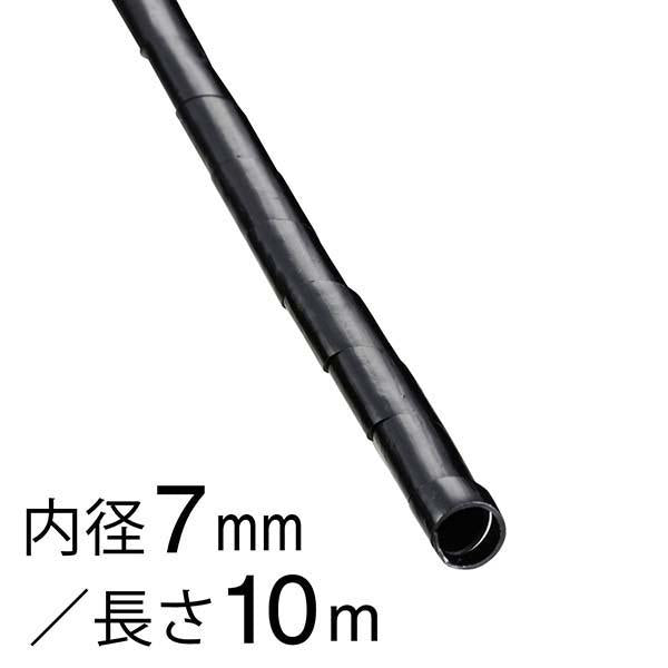 スパイラルチューブ（内径７mm/長さ10m/黒）_00-2719_GST-6B_OHM オーム電機