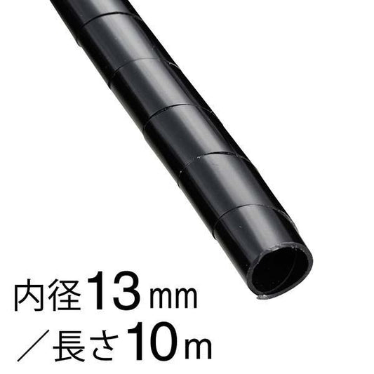 スパイラルチューブ（内径13mm/長さ10m/黒）_00-2721_GST-12B_OHM オーム電機