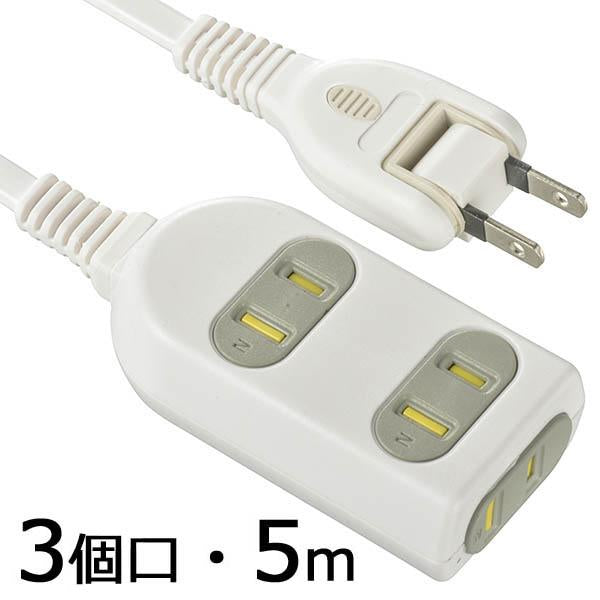 シャッター付 コンセント（３個口/5m）_00-4289_HS-T35HK3-W_OHM オーム電機