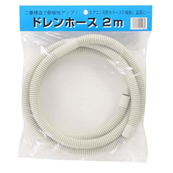 ドレンホース（２m）_00-4408_FHD-14W2_OHM オーム電機