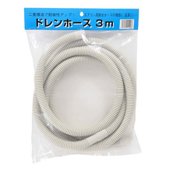 ドレンホース（３m）_00-4409_FHD-14W3_OHM オーム電機