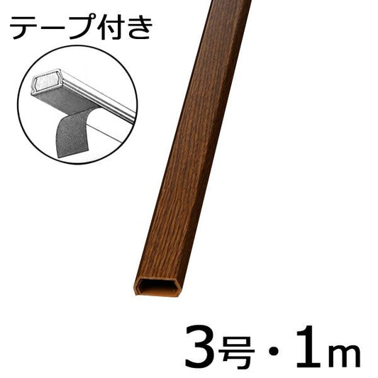 【5本セット】テープ付きモール（木目・チーク/３号/１m）_00-4526_DZ-WMT31TK_OHM オーム電機