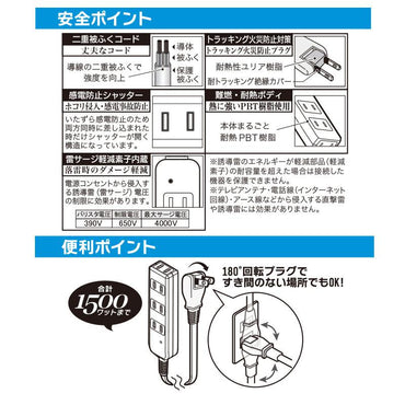 雷ガード・シャッター付 安全タップ（4個口/１m/ホワイト）_00-5029_HS-TK41S-W_OHM オーム電機