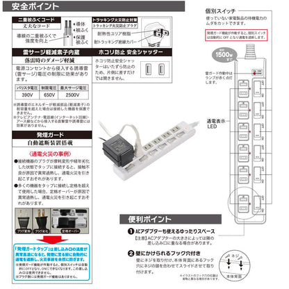 発煙ガード節電タップ（6個口/L型プラグ/コード長2m/1500W以下/個別スイッチ付/ホワイト）_00-5279_HS-T62HL3-W_OHM（オーム電機）