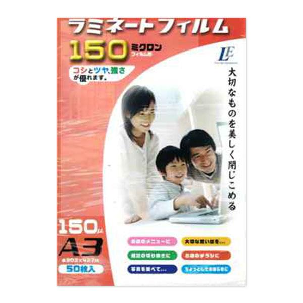 ラミネートフィルム（150μ/A3/50枚入り）_00-5516_LAM-FA350T_OHM（オーム電機）