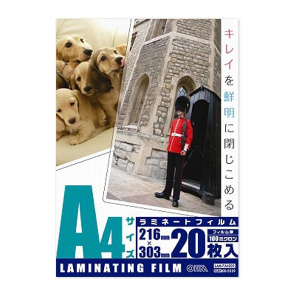 ラミネートフィルム（100μ/A4/20枚入り）_00-5539_LAM-FA4203_OHM（オーム電機）