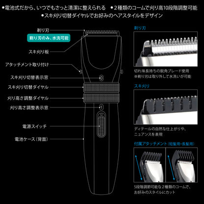 電動バリカン（刈り高調整5段階/単3形×2本使用/連続使用45分/本体質量124g/ブラック）_00-5824_HB-HCKG2100N-K_OHM（オーム電機）