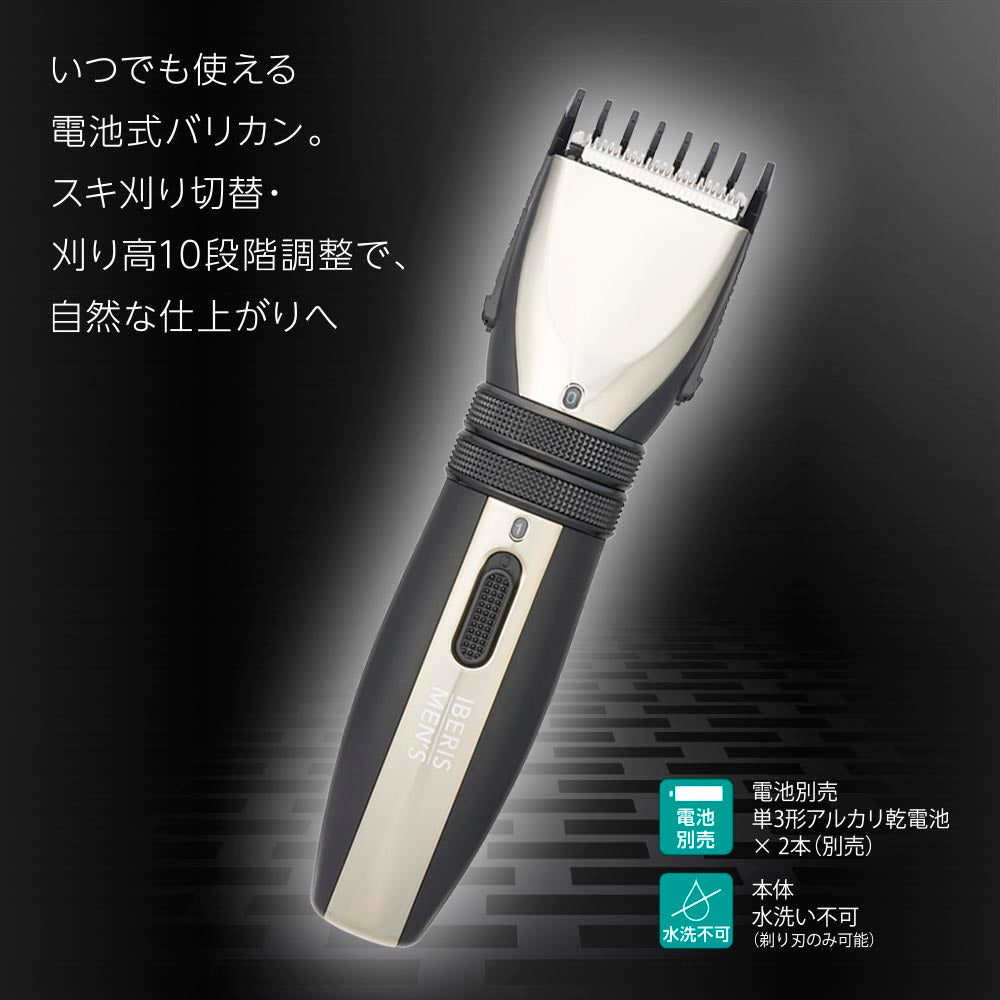 電動バリカン（刈り高調整5段階/単3形×2本使用/連続使用45分/本体質量124g/ブラック）_00-5824_HB-HCKG2100N-K –  エクサイト・セキュリティ