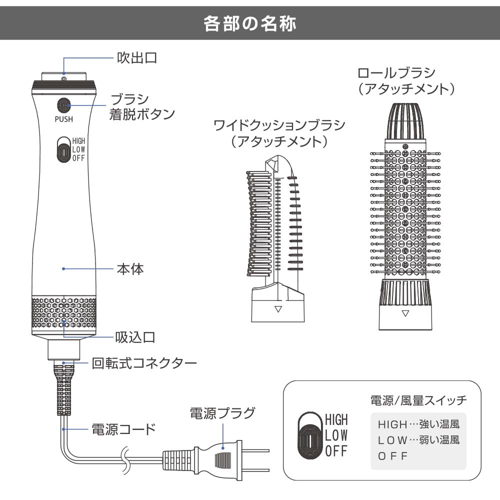 カールドライヤー（静音タイプ62dB/400W/ブラシ2種類付/コード1.8m/ホワイト）_00-5877_HB-HI812W_OHM（オーム電機）