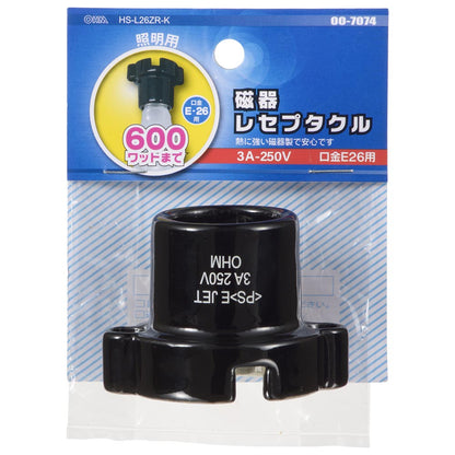 磁器レセプタクル（600Wまで/3A-250V/E26/適合電線Fケーブル VVF 1.6ミリ×2芯/ブラック）_00-7074_HS-L26ZR-K_OHM（オーム電機）