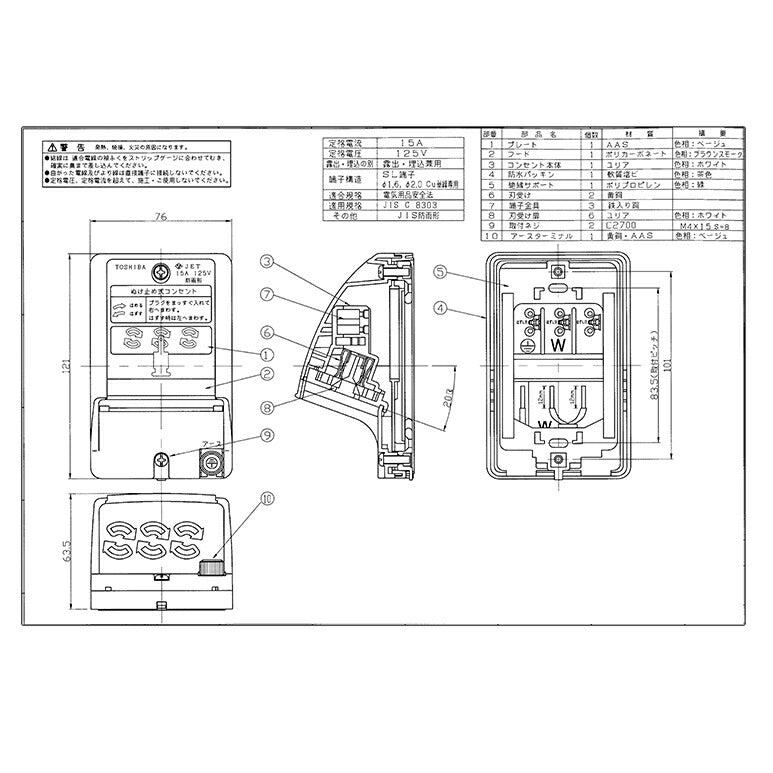 防雨コンセント（アース付/3個用/ベージュ）_00-8082_DC1093N(C)_OHM（オーム電機）