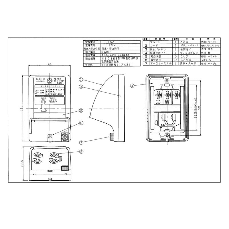 防雨コンセント（アース付/2個用/ベージュ）_00-8083_DC1092N(C)_OHM（オーム電機）