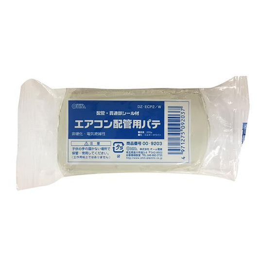 【5個セット】エアコン配管用パテ（白/200g）_00-9203_DZ-ECP2/W_OHM オーム電機