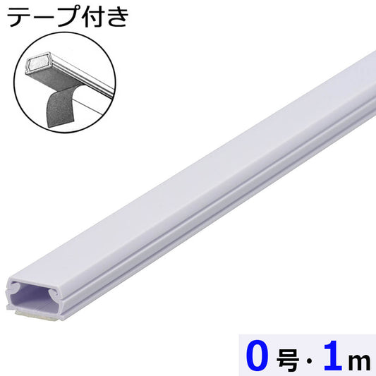 【5個セット】テープ付ABSモール（0号/1m/ホワイト）_00-9515-5_DZ-AMT01-W_OHM（オーム電機）