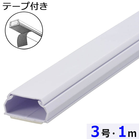 【5個セット】テープ付ABSモール（3号/1m/ホワイト）_00-9516-5_DZ-AMT31-W_OHM（オーム電機）