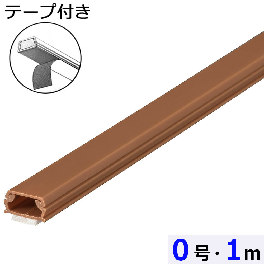 【5個セット】テープ付ABSモール（0号/1m/茶）_00-9567-5_DZ-AMT01-T_OHM（オーム電機）