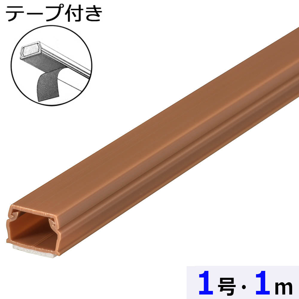 【5個セット】テープ付ABSモール（1号/1m/茶）_00-9577-5_DZ-AMT11-T_OHM（オーム電機）