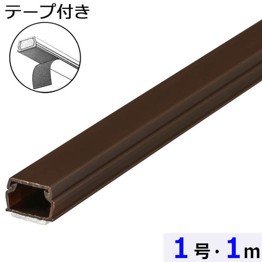 【5個セット】テープ付ABSモール（1号/1m/チョコ）_00-9650-5_DZ-AMT11-CH_OHM（オーム電機）