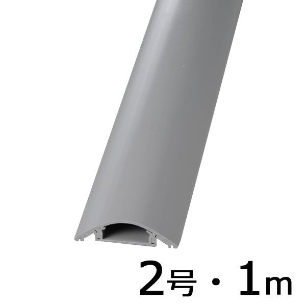 【3本セット】プロテクター（グレー/２号/１m）_00-9952_DZ-PT21-H_OHM オーム電機