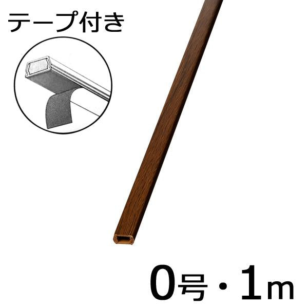 【10本セット】テープ付きモール（木目・チーク/０号/１m）_00-9981_DZ-MMT01-TK_OHM オーム電機