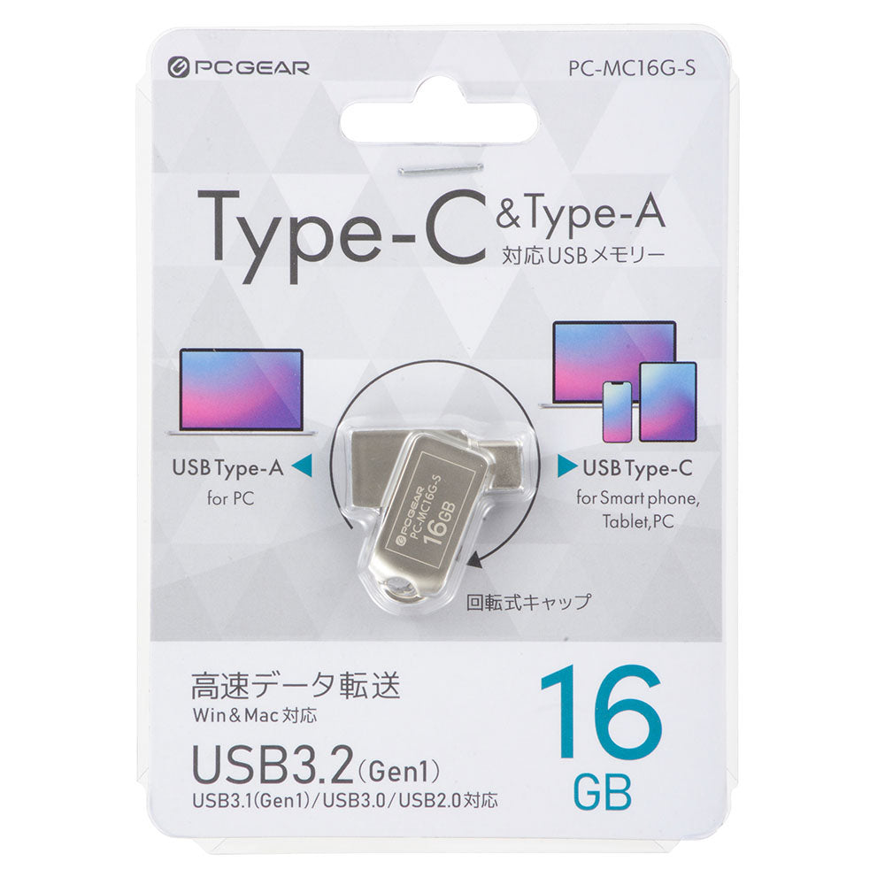 USBメモリ（16GB/USB3.2Gen1/Type-C＆A/回転式キャップ）_01-0062_PC-MC16G-S_OHM（オーム電機）