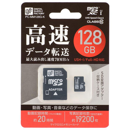 マイクロSDXCメモリーカード（128GB/防水性能IPX7防浸形/CLASS10）_01-0758_PC-MM128G-K_OHM（オーム電機）