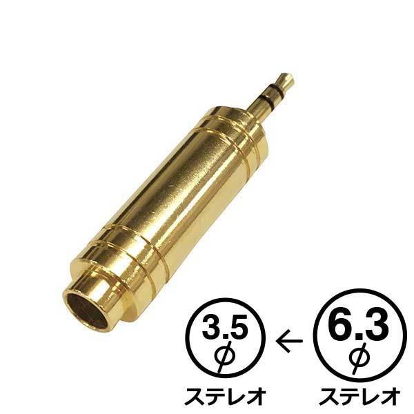 変換プラグ（金メッキ）_01-2629_AP-2629_OHM オーム電機