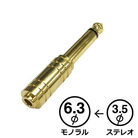 変換プラグ（金メッキ）_01-2636_AP-2636_OHM オーム電機