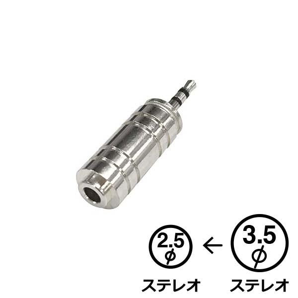 変換プラグ_01-3025_AUD-P3025S_OHM オーム電機