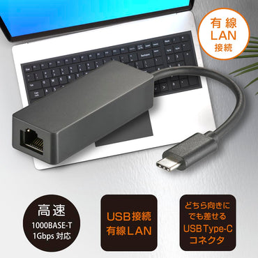 GigaLANアダプター（USB Type-C接続有線LAN/1000BASE-T 1Gbps対応/10cmケーブル）_01-3110_PC-SHL13-K_OHM（オーム電機）