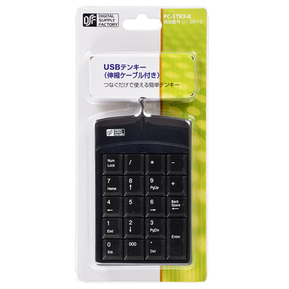 USBテンキー（ケーブル巻き取り式）_01-3516_PC-STK3-K_OHM（オーム電機）