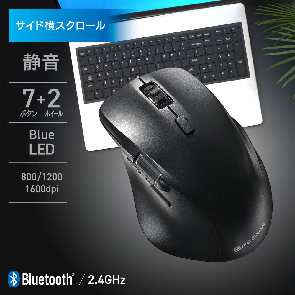 ワイヤレスマウス（サイド横スクロール/7ボタン+2ホイール/Mサイズ/Bluetooth5.2/無線2.4GHz帯/ブラック）_01-3600_PC-SMBWM10 K_OHM（オーム電機）