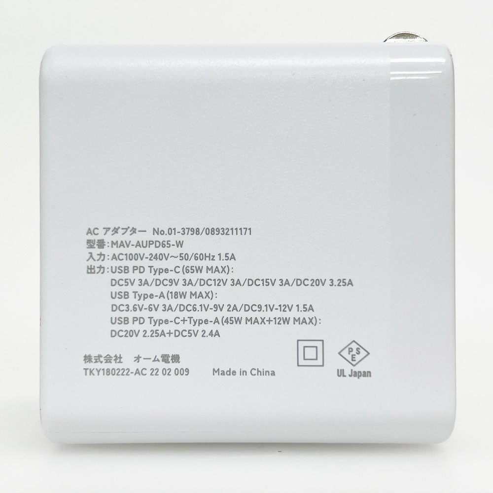 AC充電器（GaN採用 /Type-A+Type-C/USB PD/最大65W給電による高速充電/ホワイト）_01-3798_MAV-AUPD65-W_OHM（オーム電機）