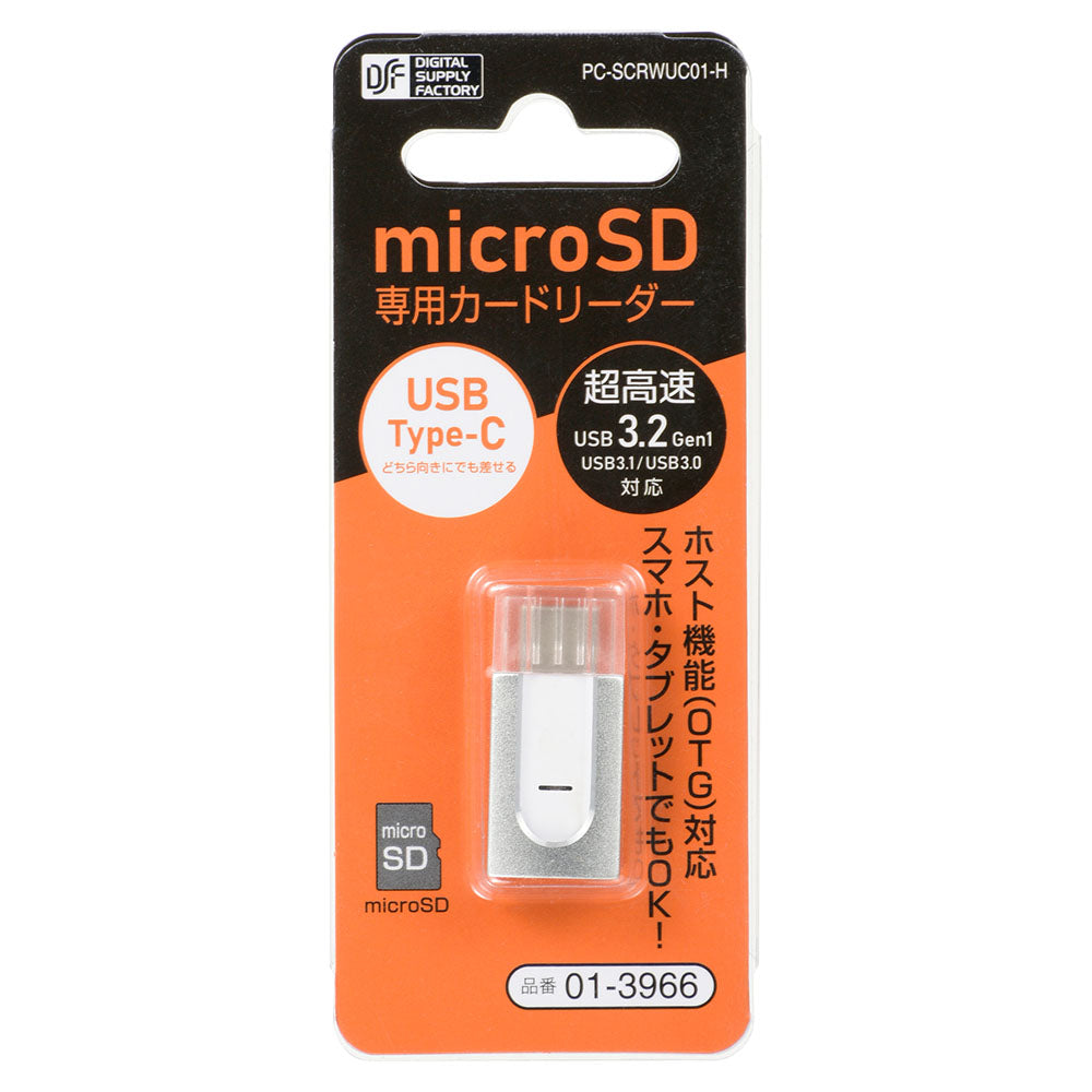 【USB Type-Aコネクタ接続】microSD専用超小型カードリーダー（USB3.2Gen1/4.5g/グレー）_01-3967_PC-SCRWU302-H_OHM（オーム電機）