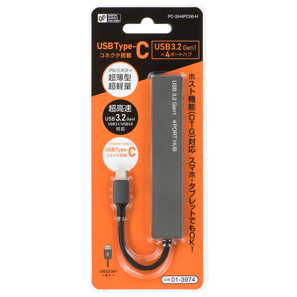 【USB Type-Cコネクタ接続】USB3.2Gen1×4ポートハブ（アルミボディ）_01-3974_PC-SH4PC06-H_OHM（オーム電機）